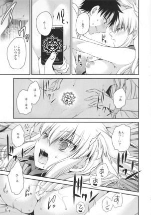 Uwasa no Are o Kokuin Shite Mimashita Page #16