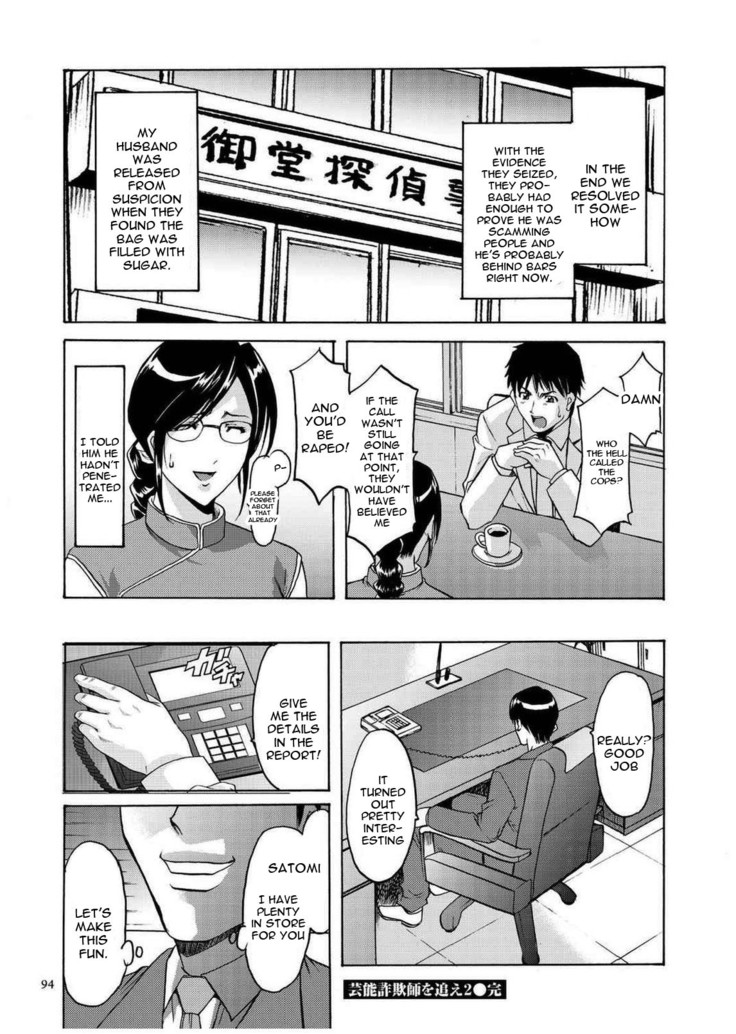 Sennyu Tsuma Satomi Kiroku Ch. 1-10