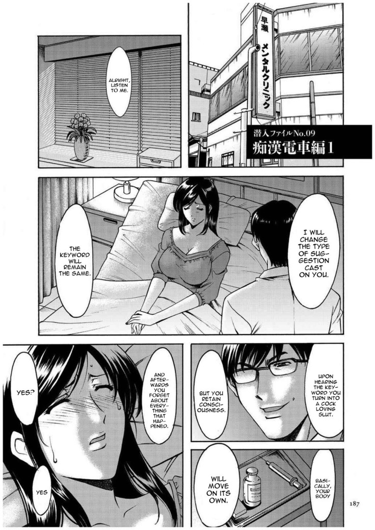 Sennyu Tsuma Satomi Kiroku Ch. 1-10