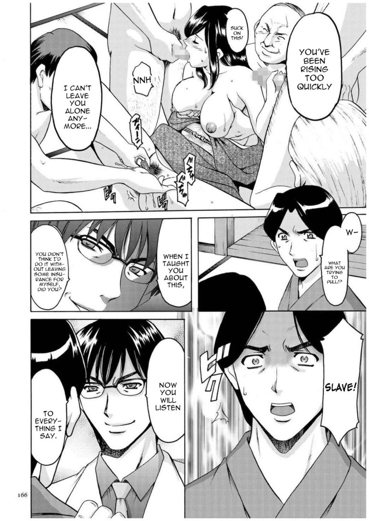 Sennyu Tsuma Satomi Kiroku Ch. 1-10