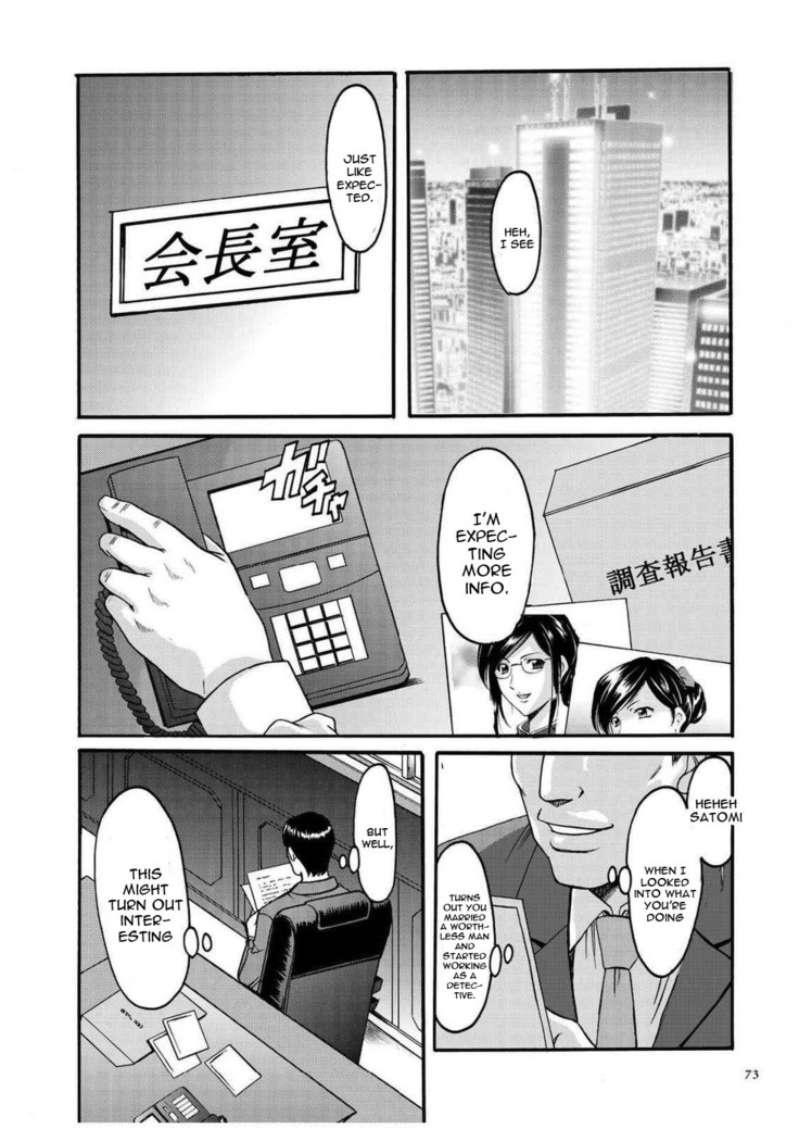 Sennyu Tsuma Satomi Kiroku Ch. 1-10