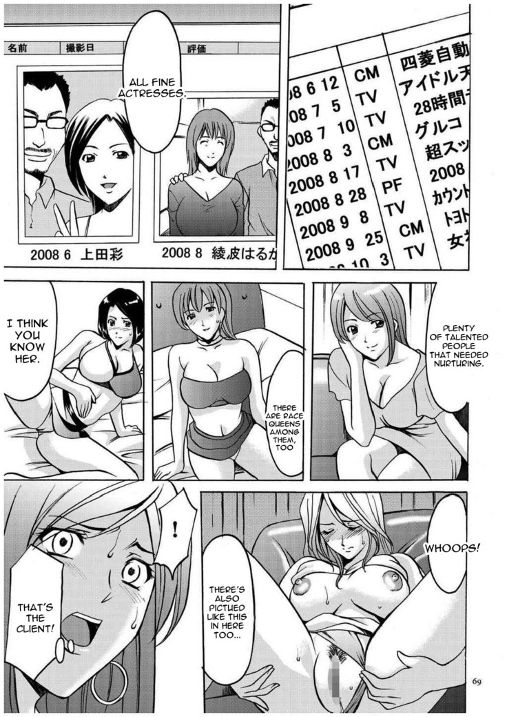 Sennyu Tsuma Satomi Kiroku Ch. 1-10