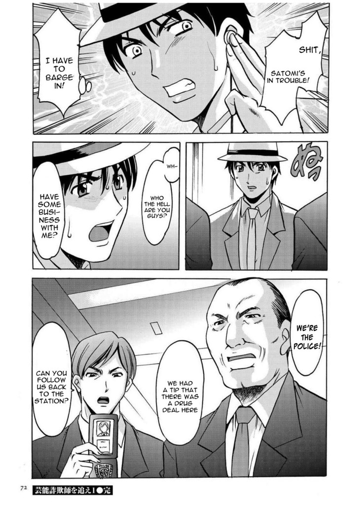 Sennyu Tsuma Satomi Kiroku Ch. 1-10