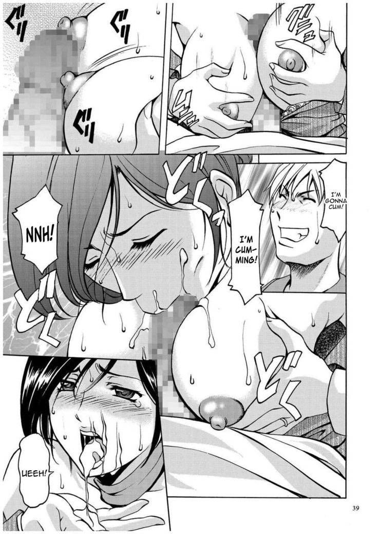 Sennyu Tsuma Satomi Kiroku Ch. 1-10