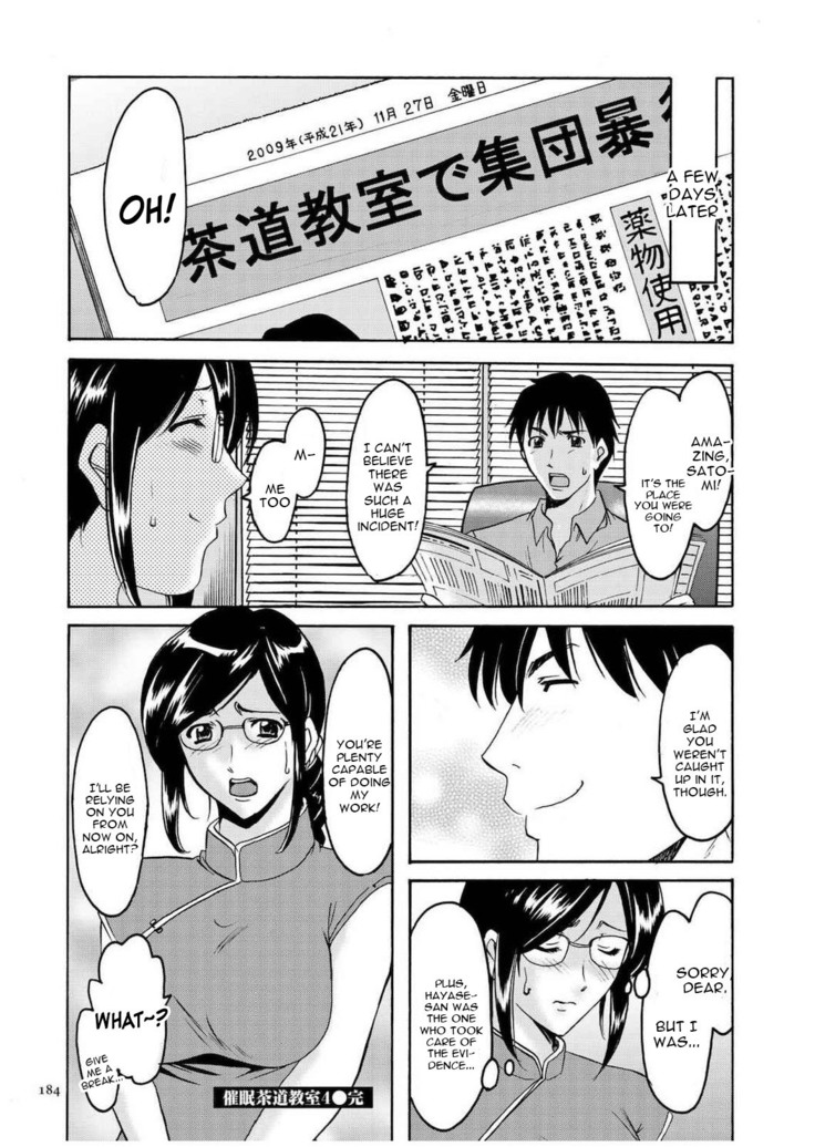 Sennyu Tsuma Satomi Kiroku Ch. 1-10