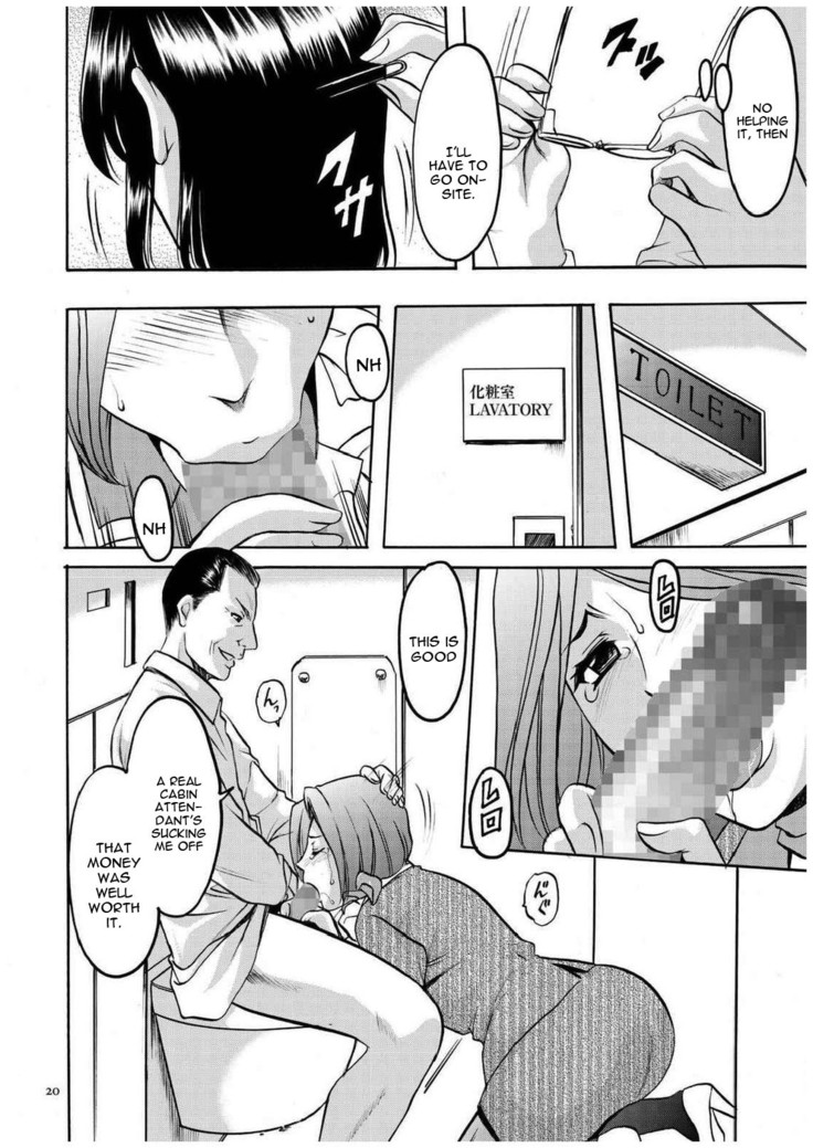 Sennyu Tsuma Satomi Kiroku Ch. 1-10