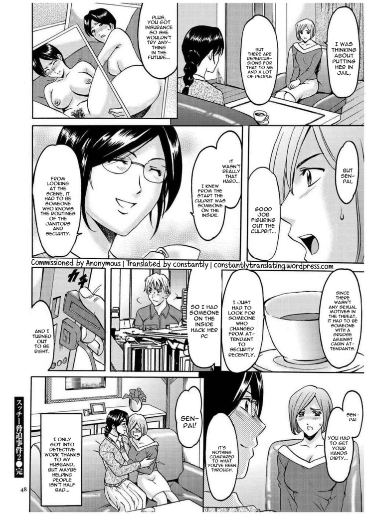 Sennyu Tsuma Satomi Kiroku Ch. 1-10