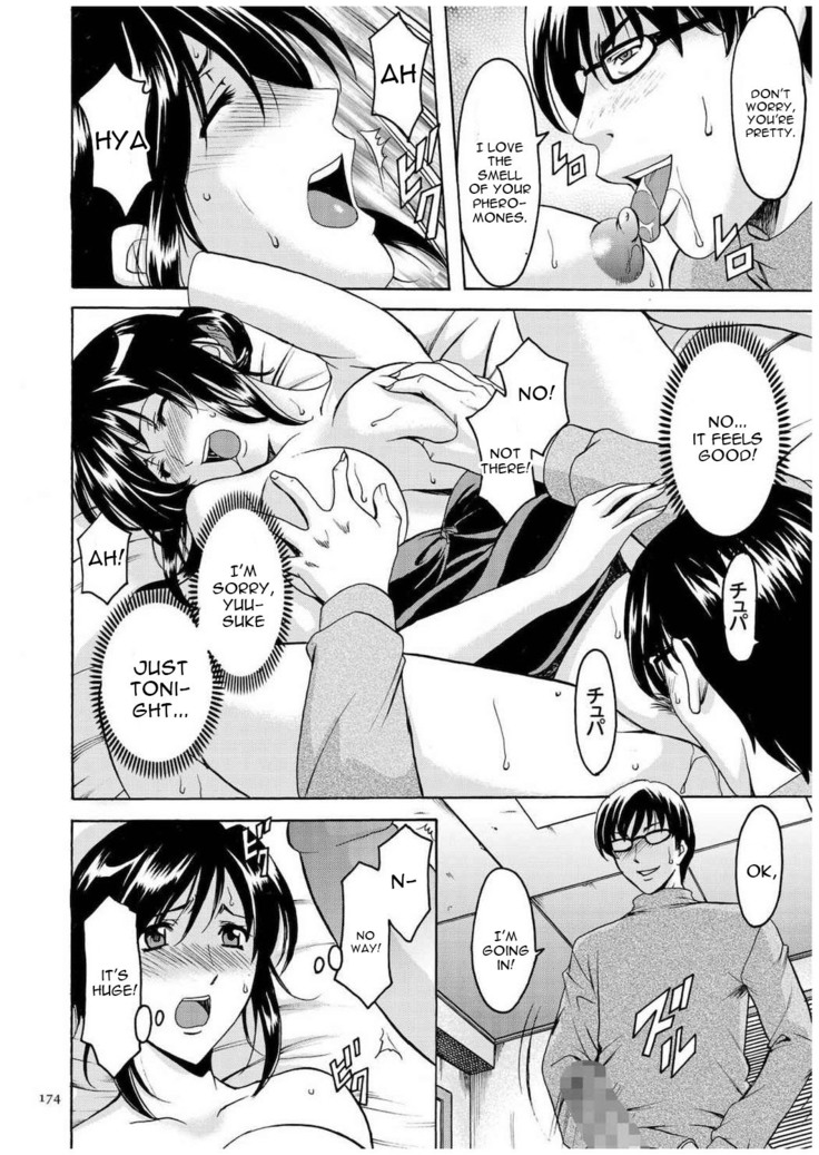 Sennyu Tsuma Satomi Kiroku Ch. 1-10