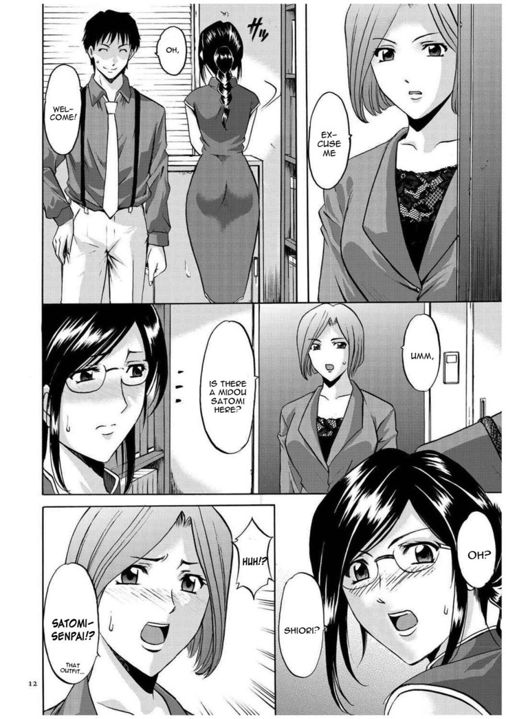 Sennyu Tsuma Satomi Kiroku Ch. 1-10