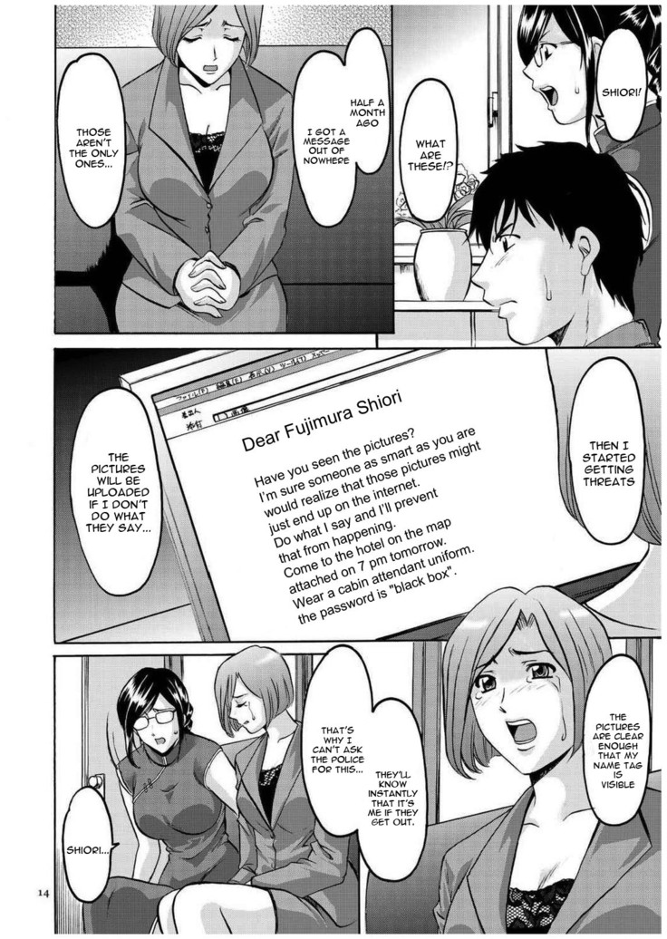 Sennyu Tsuma Satomi Kiroku Ch. 1-10
