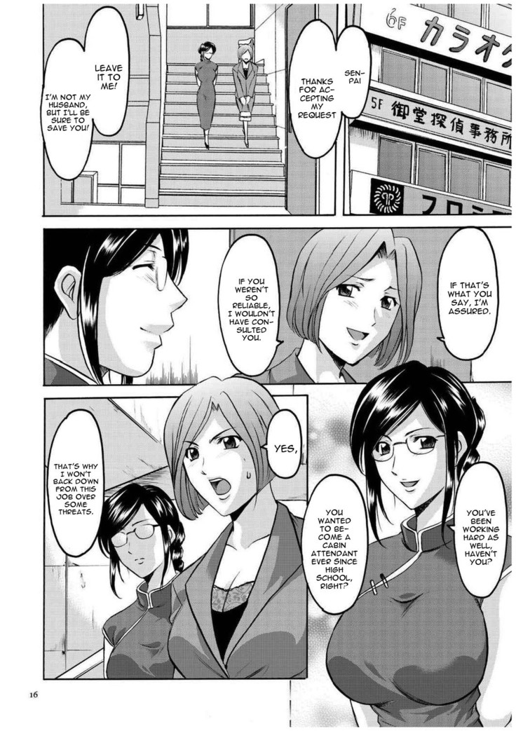 Sennyu Tsuma Satomi Kiroku Ch. 1-10