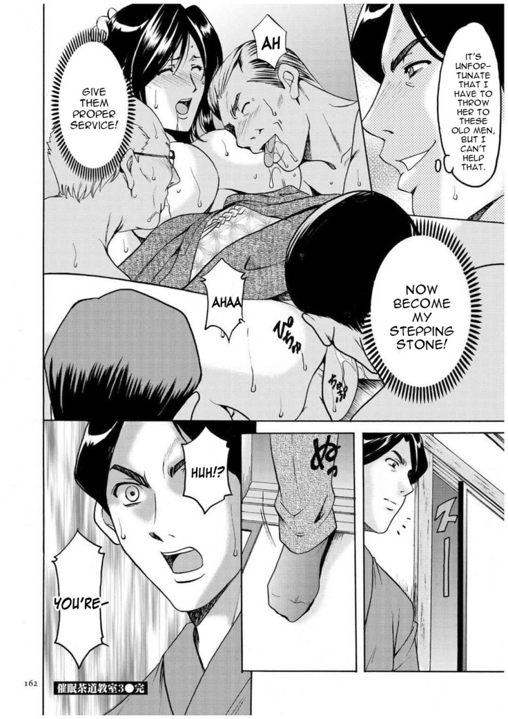 Sennyu Tsuma Satomi Kiroku Ch. 1-10