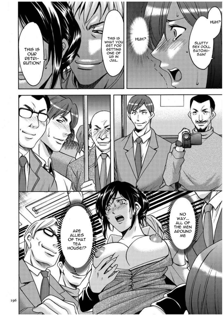 Sennyu Tsuma Satomi Kiroku Ch. 1-10