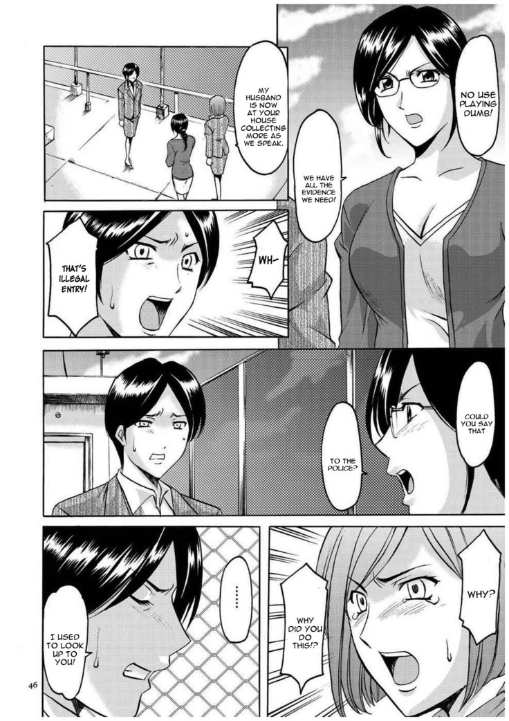Sennyu Tsuma Satomi Kiroku Ch. 1-10