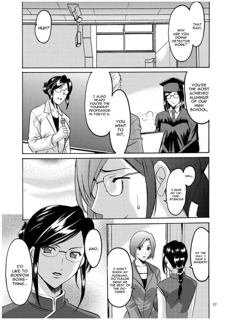 Sennyu Tsuma Satomi Kiroku Ch. 1-10
