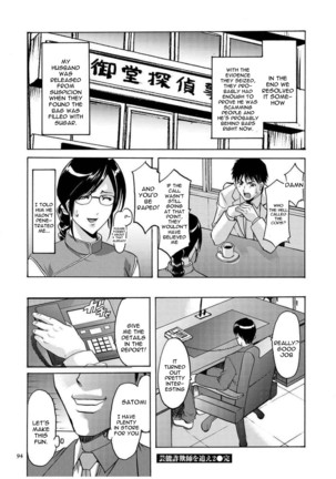 Sennyu Tsuma Satomi Kiroku Ch. 1-10 Page #94