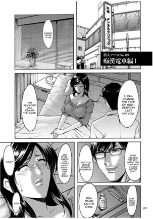 Sennyu Tsuma Satomi Kiroku Ch. 1-10 Page #187