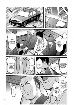 Sennyu Tsuma Satomi Kiroku Ch. 1-10 Page #82
