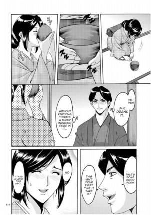 Sennyu Tsuma Satomi Kiroku Ch. 1-10 Page #122