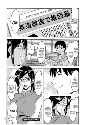 Sennyu Tsuma Satomi Kiroku Ch. 1-10 Page #184