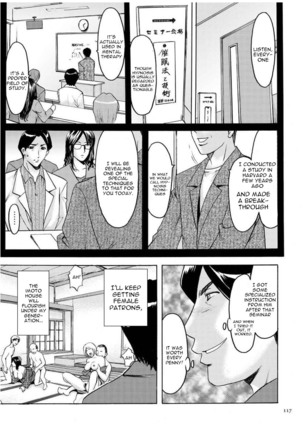 Sennyu Tsuma Satomi Kiroku Ch. 1-10 Page #117