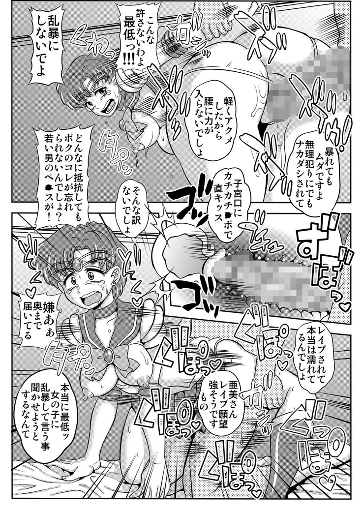 寝取り寝取られ年上コスプレイヤー達の誘惑02