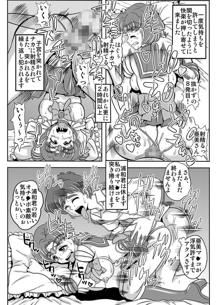寝取り寝取られ年上コスプレイヤー達の誘惑02
