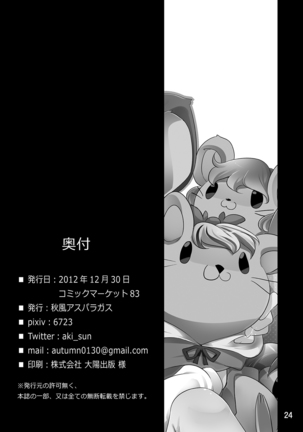 Bocchigurashi   {Doujin-Moe.us} Page #23