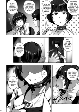 Takemi Byoutou Page #17