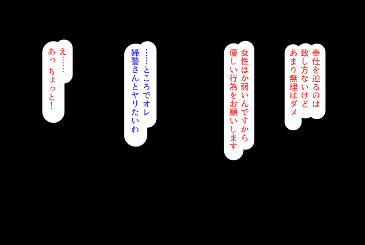 ちんぽに奉仕するのが幸福な世界でヤリたい放題