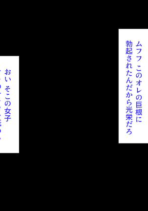 ちんぽに奉仕するのが幸福な世界でヤリたい放題