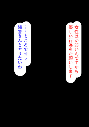 ちんぽに奉仕するのが幸福な世界でヤリたい放題 - Page 213