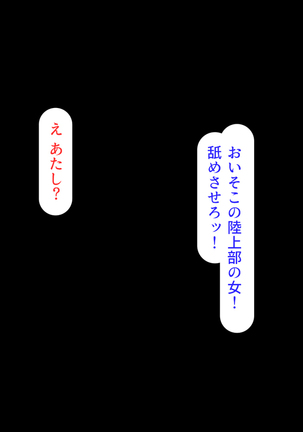 ちんぽに奉仕するのが幸福な世界でヤリたい放題 - Page 88