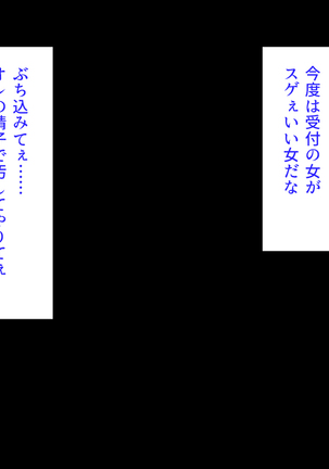 ちんぽに奉仕するのが幸福な世界でヤリたい放題 - Page 44