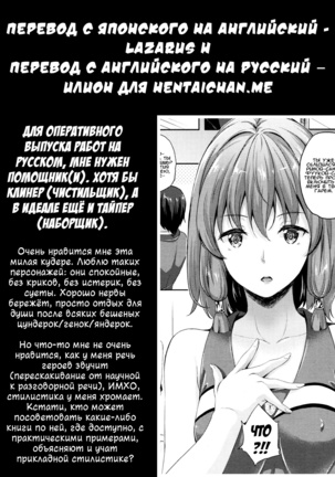 Oyomesan wa Maou!? | Моя невеста - Лорд Демонов!? Ch. 4-6 Page #19