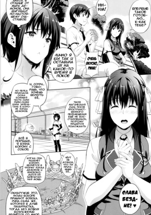 Oyomesan wa Maou!? | Моя невеста - Лорд Демонов!? Ch. 4-6 - Page 42