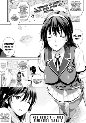 Oyomesan wa Maou!? | Моя невеста - Лорд Демонов!? Ch. 4-6 - Page 20