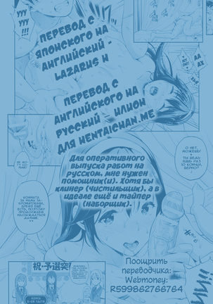 Oyomesan wa Maou!? | Моя невеста - Лорд Демонов!? Ch. 4-6 - Page 36