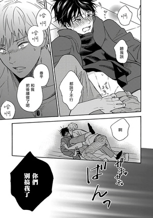 Tadareta Koi ni wa Itashimasen! | 拒绝糜烂的恋爱! Ch. 1-5 - Page 101