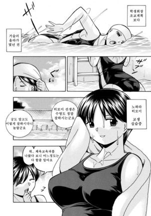 Hitoduma Yukie ~Nodogoshi Etsurakuen~ Page #165