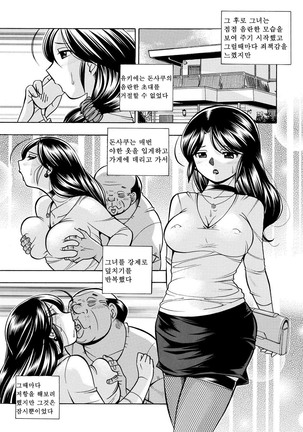 Hitoduma Yukie ~Nodogoshi Etsurakuen~ - Page 82