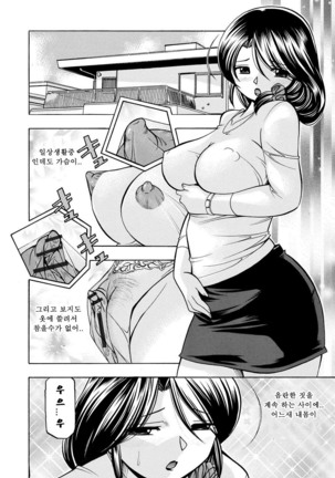 Hitoduma Yukie ~Nodogoshi Etsurakuen~ - Page 85