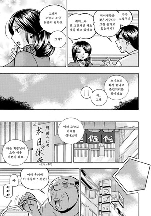 Hitoduma Yukie ~Nodogoshi Etsurakuen~ Page #112