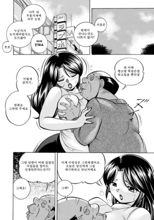 Hitoduma Yukie ~Nodogoshi Etsurakuen~ - Page 87