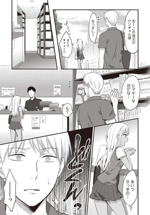 Zesshokukei danshi seiyoku wo shiru Ch.01-08 Page #29
