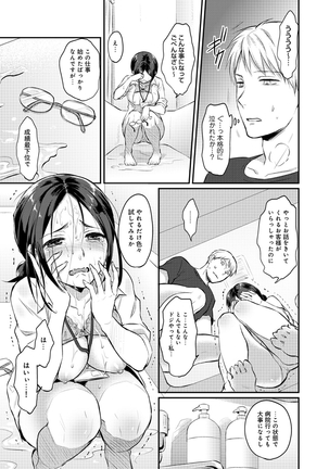 Zesshokukei danshi seiyoku wo shiru Ch.01-08 Page #164