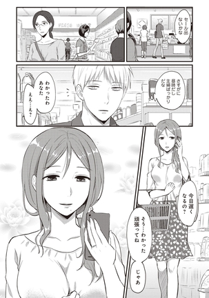Zesshokukei danshi seiyoku wo shiru Ch.01-08 Page #54