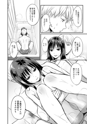 Zesshokukei danshi seiyoku wo shiru Ch.01-08 Page #194
