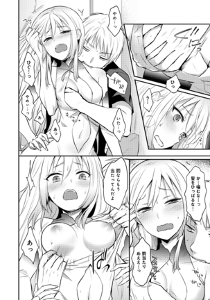Zesshokukei danshi seiyoku wo shiru Ch.01-08 Page #136