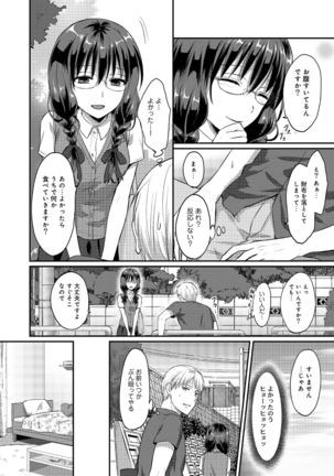 Zesshokukei danshi seiyoku wo shiru Ch.01-08 Page #78